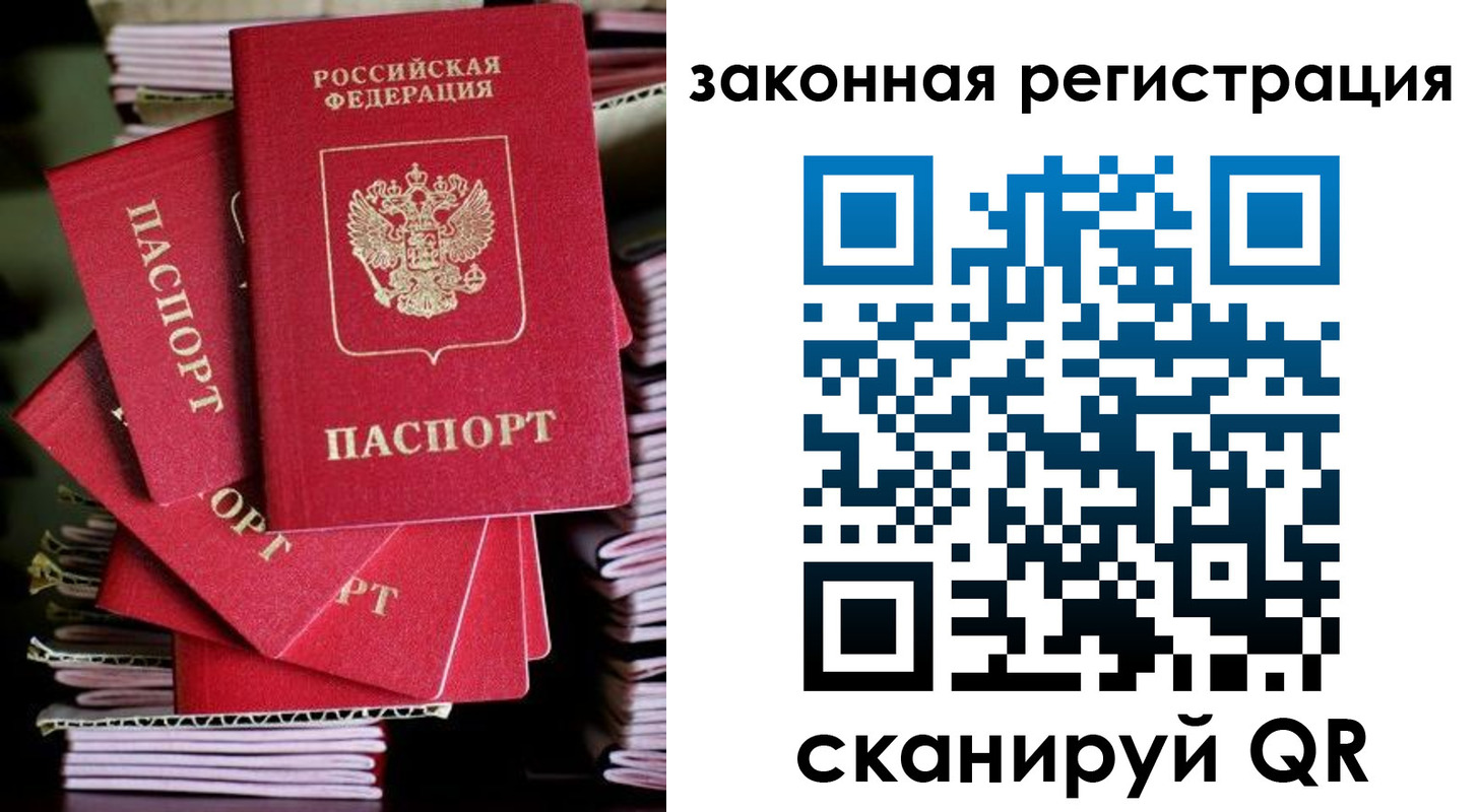 регистрация в Липецке