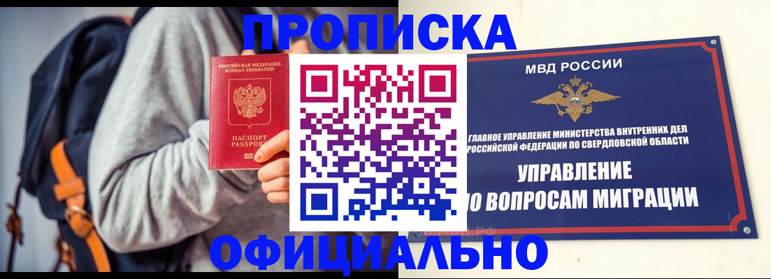 временная регистрация 2025 в Липецке