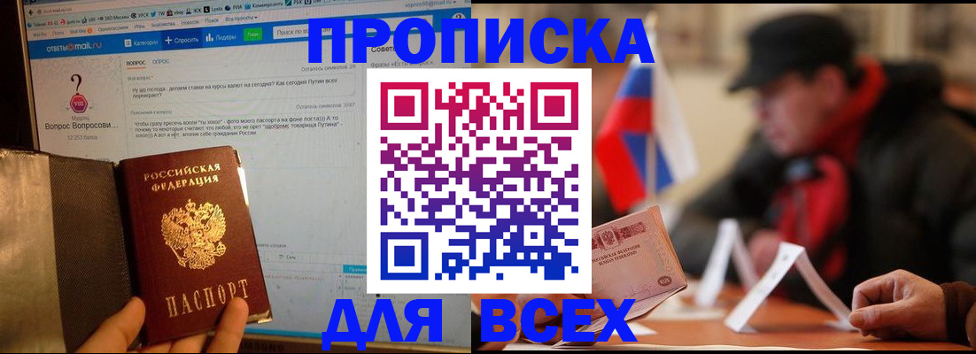 прописка иностранных граждан в Липецке