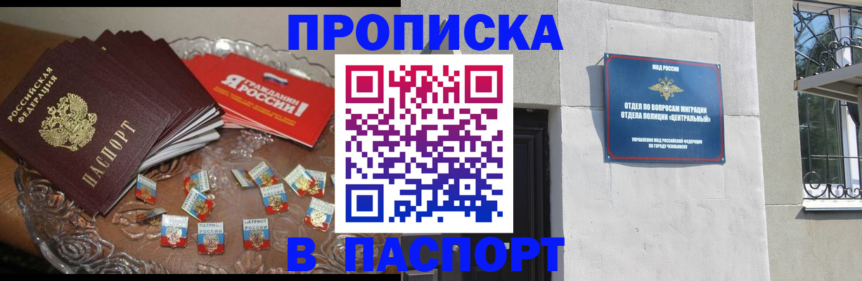 временная регистрация собственник в Липецке
