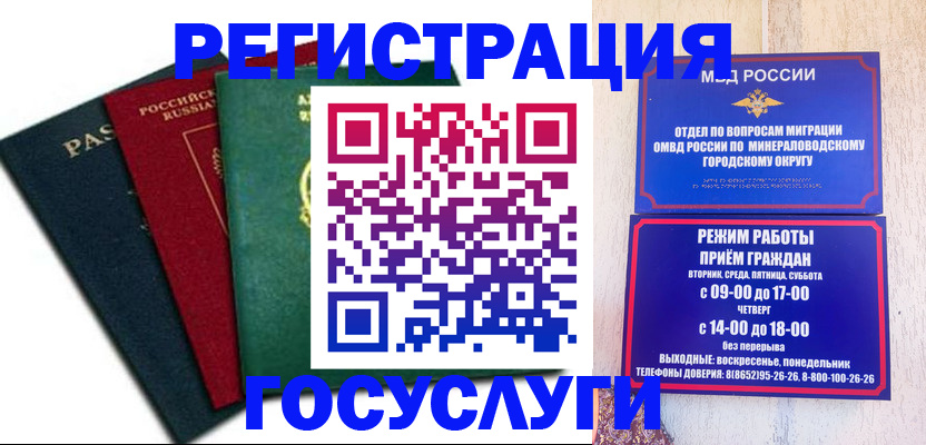 прописка для военкомата в Липецке