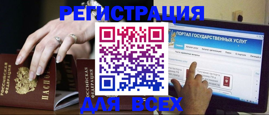 прописка законно в Липецке